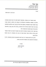 __צילום מסך_26-3-2026_0264_.jpeg