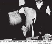 עם הרב מפונוביז.jpg
