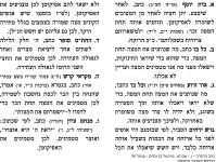 פסח3.png