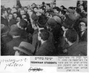 יפהן רא מוסר שיעור.jpg