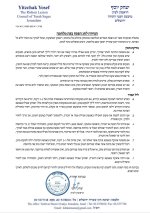 הנחיות.jpg