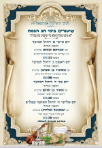 שיעורים חול המועד 1.png