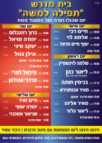 שיעורים חול המועד 3.png