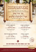 שיעורים הרב יצחק זילברשטיין.jpeg