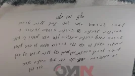 מכתב רבי דוד כהן נגד הרבנות.webp