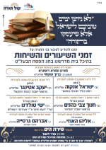 שירת.png
