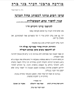 בני ברק.png