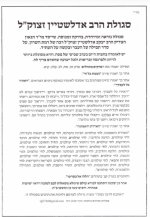 סגולה נפלאה.jpg