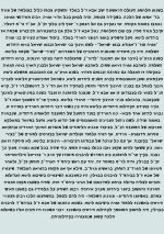 קורות חייו 2.jpg