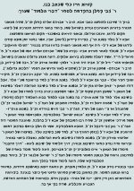 קורות חייו.jpg