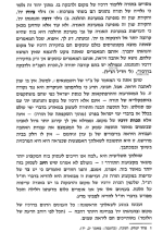 פחד יצחק 2.PNG