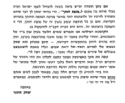 פחד יצחק 3.PNG