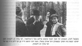 נכדו של רב''ב.jpg