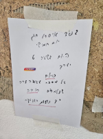 סיום מסכת.png