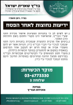 ידיעות נחוצות.png