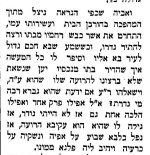 HebrewBooksOrg_43958_page_159.jpg
