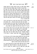 HebrewBooksOrg_67860_page_199.jpg