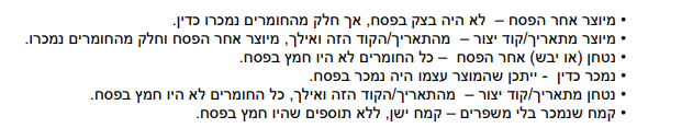 צילום מסך 2026-04-16 071212.png