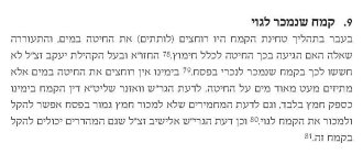 הרב ויא קמח שנמכר לגוי.jpg