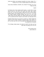 בית חכם.jpg