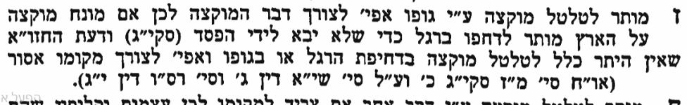 שונה הלכות סימן שח.png