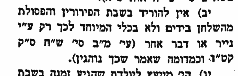 טעמא דקרא.png