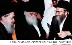 רמש הרב שך והנתיבות שלום.jpg