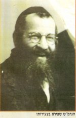 שפירא רמש בצעירותו.jpg