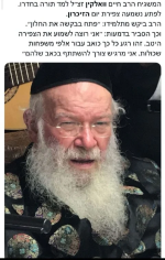 יום הזכרון רבי חיים וואלקין.png