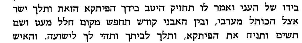 ‏‏לכידה.JPG