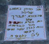 שלט.jpeg