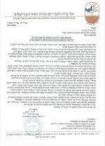המכתב של ועד עדת הספרים.jpg