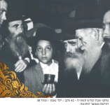 ריל והסטייפלר.png