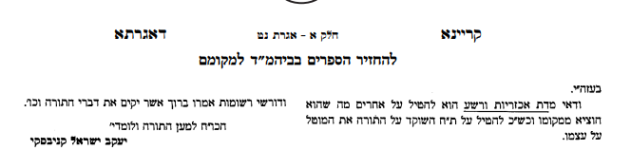 לא תרדה 2.PNG