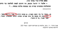 פאר הדור.png