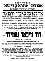 אתרא קדישא.png