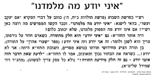 רדש וחזוא6.png