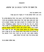 הרב שמידל.jpg