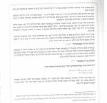 הרב שמידל רבי חיים קנייבסקי.jpg