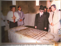 רבי יעקב אביחצירא.png