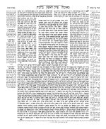 HebrewBooksOrg_36083_page_12.jpg