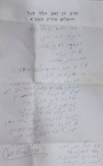 מכתב המשגיח למרנא שליטא.jpg