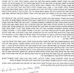רשא מביא דעת הגרשז.png