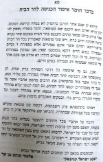 הסטייפלר והרב שך.jpeg