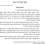 הגריש אלישיב.png