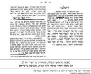 עיתון החבצלת תרלב.jpg