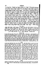 HebrewBooksOrg_58083_page_70.jpg