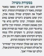 צילום מסך 2026-06-07 230524.jpg