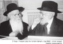 רשזב עם רמיל.jpg