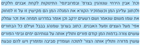 אבודרהם.png